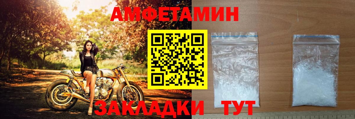 АМФЕТАМИН VHQ  Amphetamine  Домодедово  Вход с VPN  АМФ 