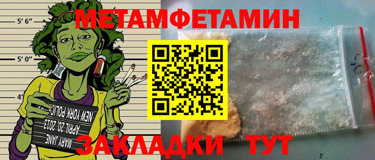 АМФЕТАМИН 97% Домодедово