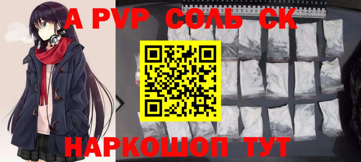 Alpha-PVP кристаллы Домодедово