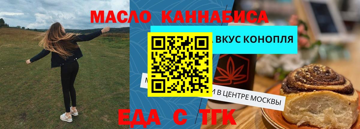 Canna-Cookies конопля  Вход с VPN  Домодедово 