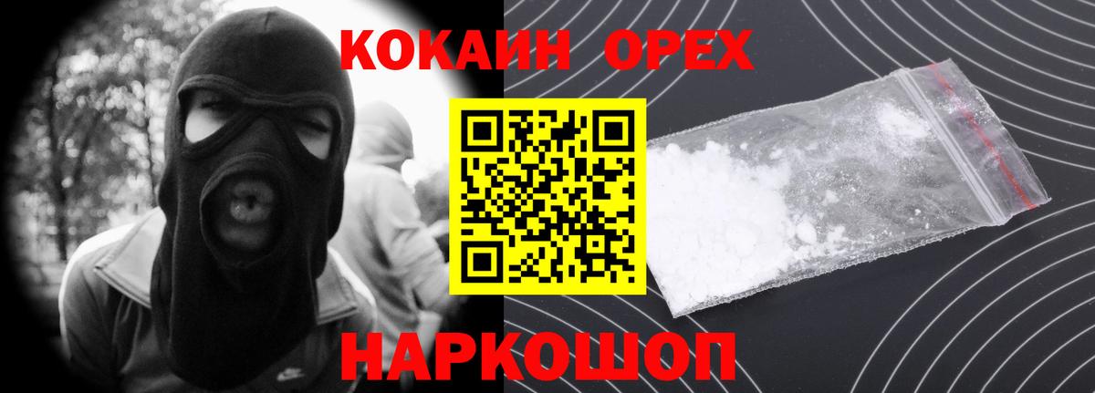Кокаин Колумбийский  Вход с VPN  Cocaine  Домодедово  Cocaine 97% 