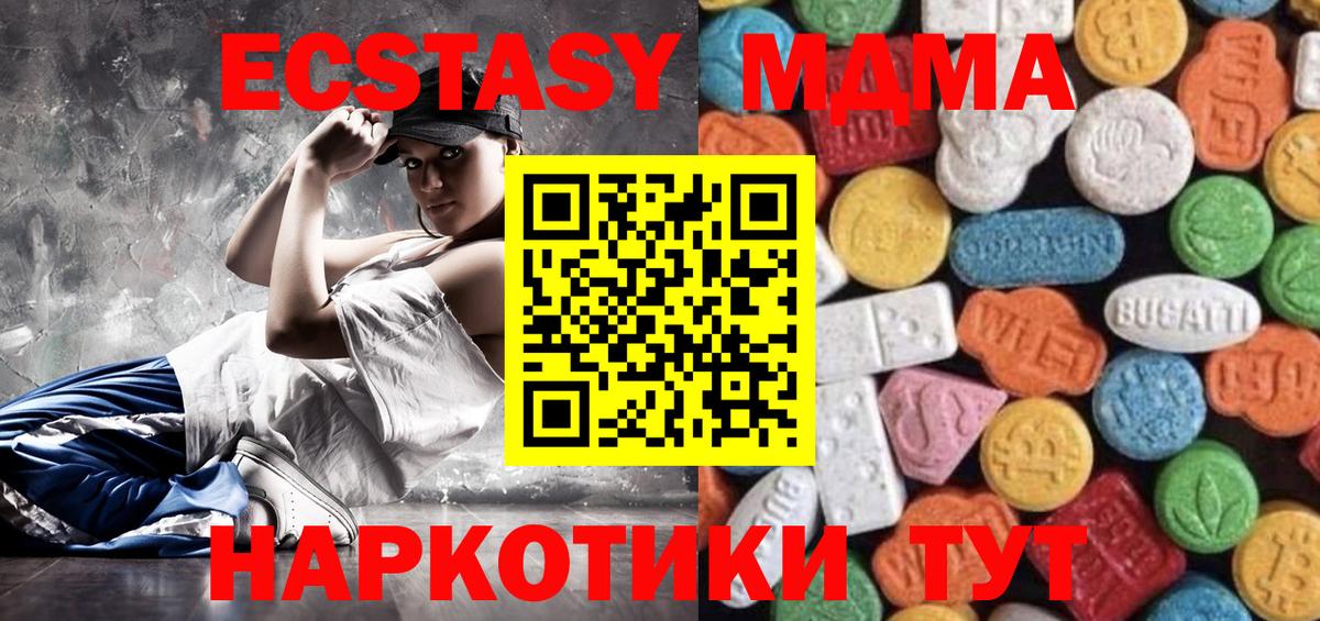 Домодедово  ЭКСТАЗИ 99%  Ecstasy Дубай  Вход с VPN 