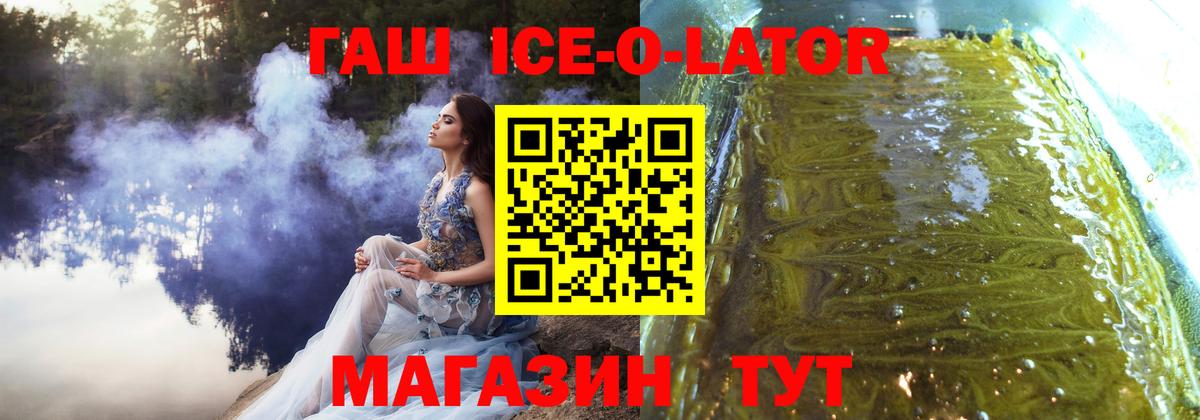 Домодедово  Гашиш гашик  Вход с VPN 