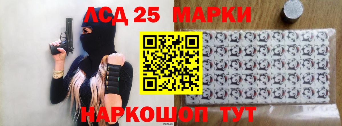 LSD-25 экстази  Лсд 25 экстази кислота  Вход с VPN  ЛСД экстази кислота  Домодедово 
