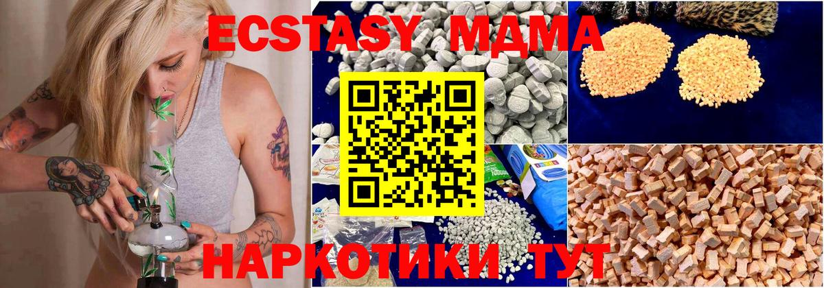 МДМА молли  MDMA Molly  MDMA  Домодедово  Вход с VPN 