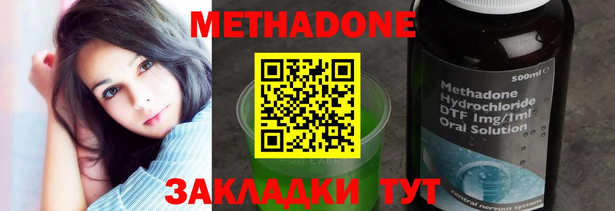 Домодедово  МЕТАДОН белоснежный  МЕТАДОН VHQ  Вход с VPN 