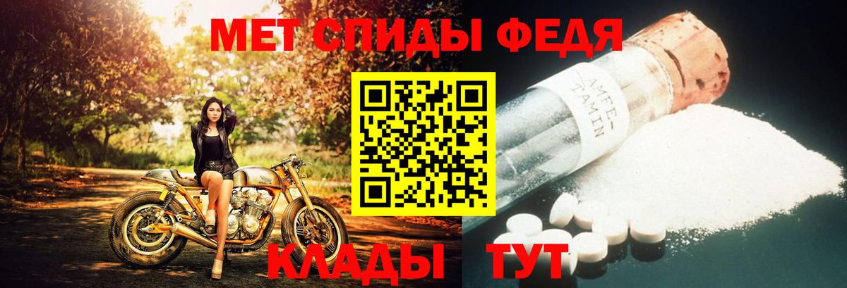 МЕТАМФЕТАМИН Methamphetamine Домодедово