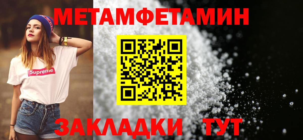 Первитин Декстрометамфетамин 99.9%  Вход с VPN  Домодедово 