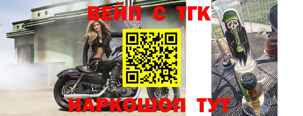 ТГК гашишное масло Домодедово