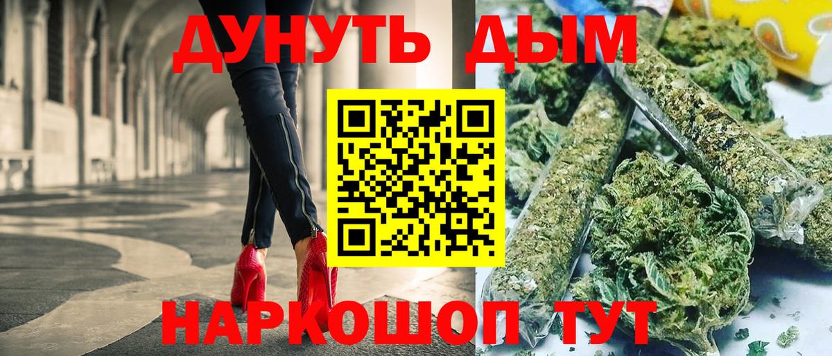 МАРИХУАНА сатива  Бошки марихуана Ganja  Вход с VPN  Канабис индика  Домодедово 